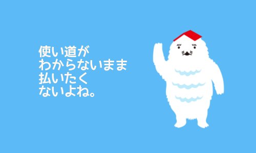 賃貸マンション共益費